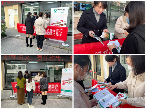 永泰国寿开展防范非法集资与反洗钱宣传活动(图1)