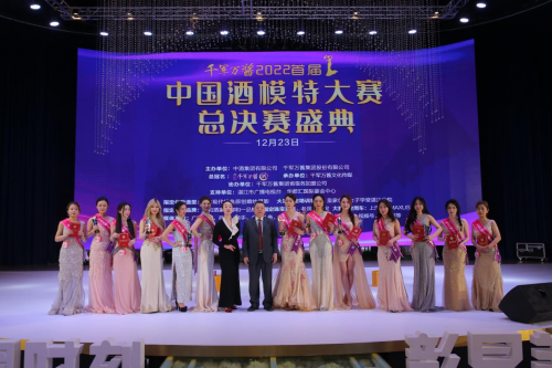 新星华丽诞生!“千军万酱”首届中国酒模特大赛圆满落幕!