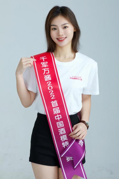 新星华丽诞生!“千军万酱”首届中国酒模特大赛圆满落幕!