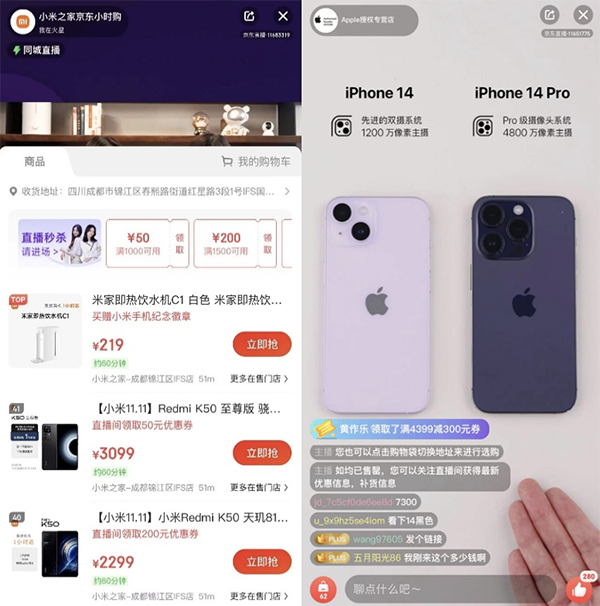直播未完新机已到 京东小时购首创手机行业“直播+同城配送”模式