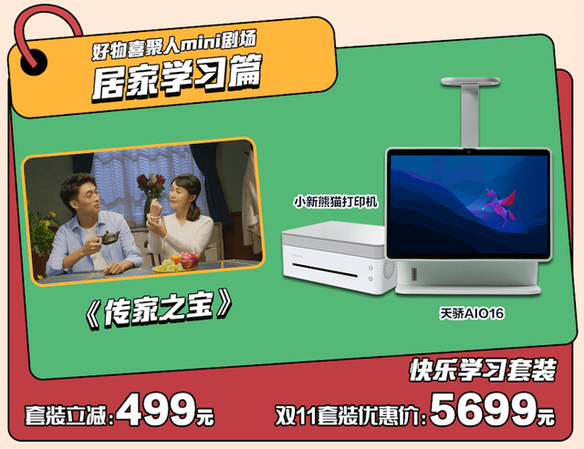 聚焦全场景好物和一站式全链路服务,联想双11客户体验强势进阶(图6) 聚焦全场景好物和一站式全链路服务,联想双11客户体验强势进阶