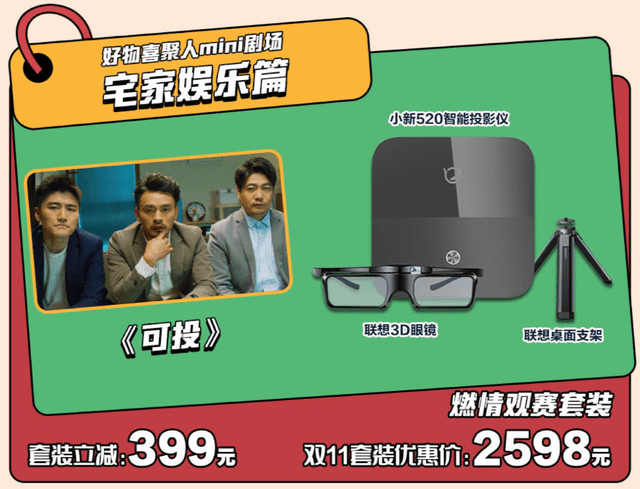 聚焦全场景好物和一站式全链路服务,联想双11客户体验强势进阶(图5) 聚焦全场景好物和一站式全链路服务,联想双11客户体验强势进阶