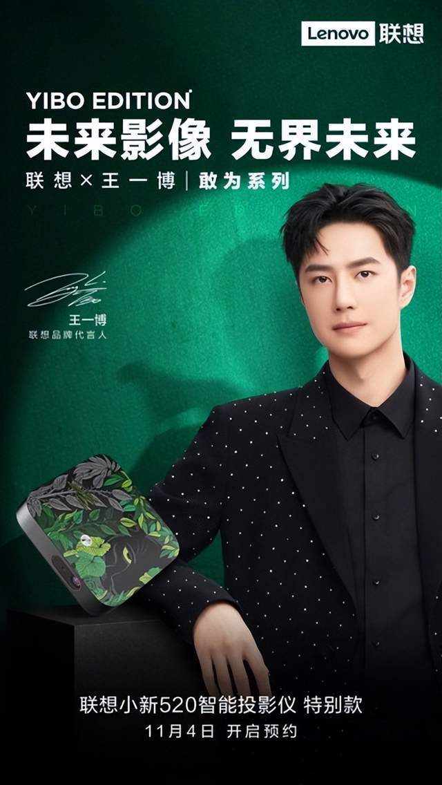 聚焦全场景好物和一站式全链路服务,联想双11客户体验强势进阶(图14) 聚焦全场景好物和一站式全链路服务,联想双11客户体验强势进阶