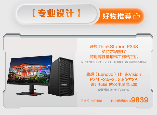 聚焦全场景好物和一站式全链路服务,联想双11客户体验强势进阶(图10) 聚焦全场景好物和一站式全链路服务,联想双11客户体验强势进阶