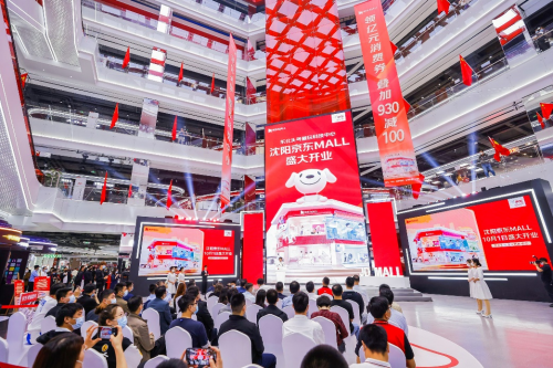 十一长假精彩不停歇 沈阳京东MALL开业即成 “网红打卡新地标”(图1) 十一长假精彩不停歇 沈阳京东MALL开业即成 “网红打卡新地标”