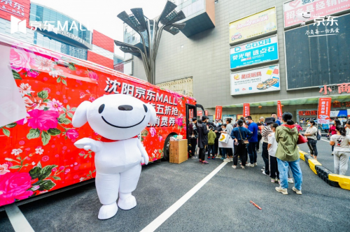 十一长假精彩不停歇 沈阳京东MALL开业即成 “网红打卡新地标”(图2) 十一长假精彩不停歇 沈阳京东MALL开业即成 “网红打卡新地标”