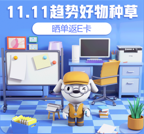 入手居家办公好物首选京东电脑数码 新品限时直降300元(图1) 入手居家办公好物首选京东电脑数码 新品限时直降300元