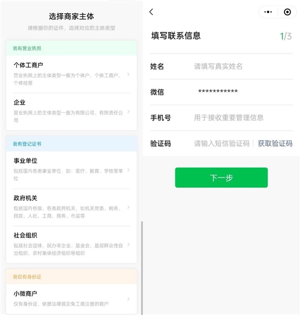 微信商家助手是什么?想开通的看此文就够了(图2) 微信商家助手是什么?想开通的看此文就够了