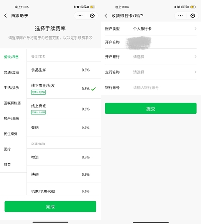 微信商家助手是什么?想开通的看此文就够了(图5) 微信商家助手是什么?想开通的看此文就够了