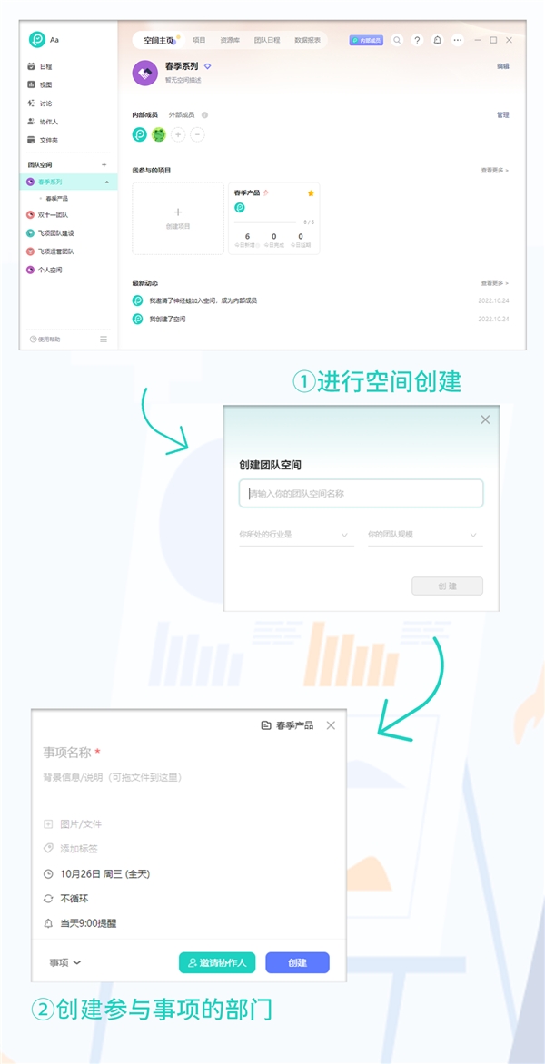 双十一报告:团队管理工具飞项赋能服饰企业高效协作(图1) 双十一报告:团队管理工具飞项赋能服饰企业高效协作