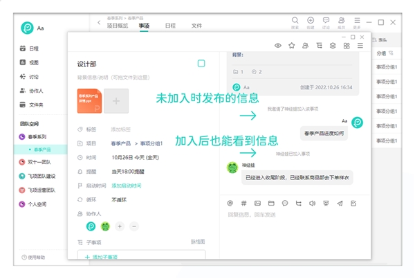 双十一报告:团队管理工具飞项赋能服饰企业高效协作(图3) 双十一报告:团队管理工具飞项赋能服饰企业高效协作