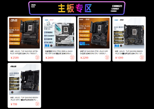今晚8点双11开门红 华硕主板直降免息(图6) 今晚8点双11开门红 华硕主板直降免息