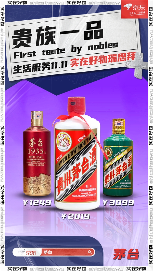 京东11.11全球热爱季 当代贵族生活方式全解码(图2) 京东11.11全球热爱季 当代贵族生活方式全解码