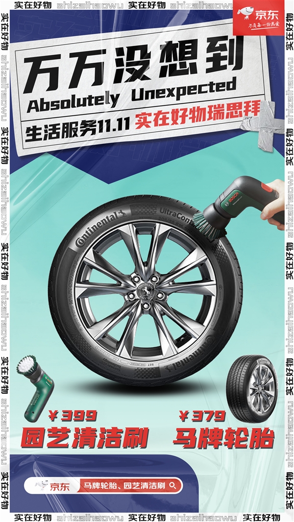 京东11.11全球热爱季 当代贵族生活方式全解码(图1) 京东11.11全球热爱季 当代贵族生活方式全解码