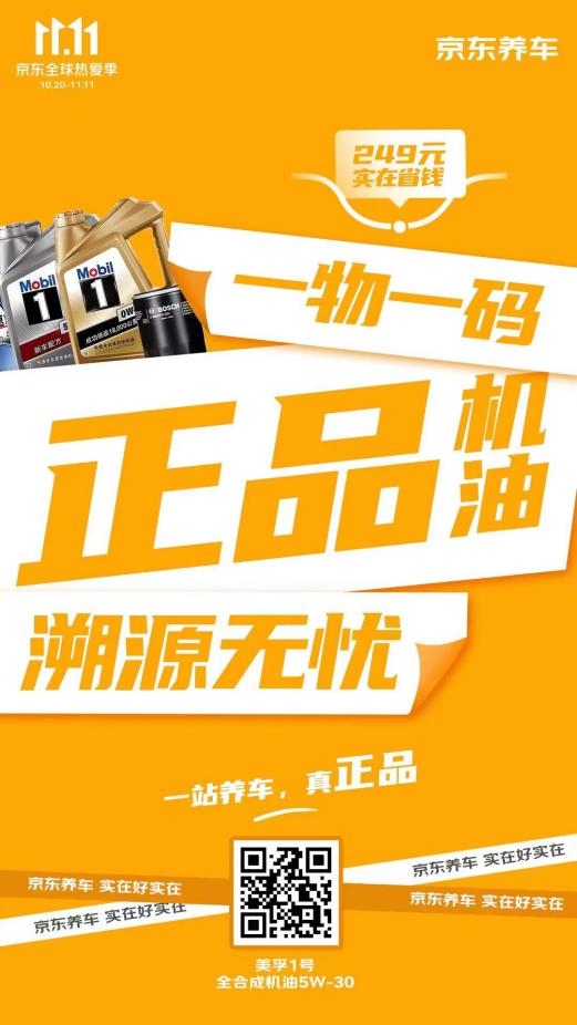 从头省到尾买贵还赔 京东汽车11.11全套养护88元起更超值(图2) 从头省到尾买贵还赔 京东汽车11.11全套养护88元起更超值
