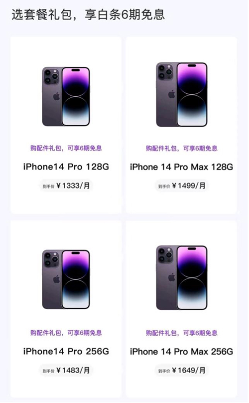 京东11.11线下购机享好价好服务 iPhone 14系列JD Ehome现货到店直提(图3) 3图片 1.jpg
