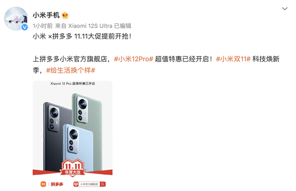 拼多多11.11来了:百万商品每满300减50 大促首日平台全域消费需求强劲(图2) 拼多多11.11来了:百万商品每满300减50 大促首日平台全域消费需求强劲