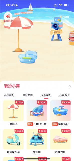 虚拟社交再进一步 抖音小窝上线:类似腾讯QQ秀“QQ小窝”(图2) 虚拟社交再进一步 抖音小窝上线:类似腾讯QQ秀“QQ小窝”