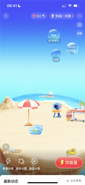 虚拟社交再进一步 抖音小窝上线:类似腾讯QQ秀“QQ小窝”(图1) 虚拟社交再进一步 抖音小窝上线:类似腾讯QQ秀“QQ小窝”