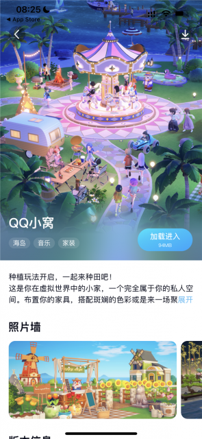 虚拟社交再进一步 抖音小窝上线:类似腾讯QQ秀“QQ小窝”(图3) 虚拟社交再进一步 抖音小窝上线:类似腾讯QQ秀“QQ小窝”