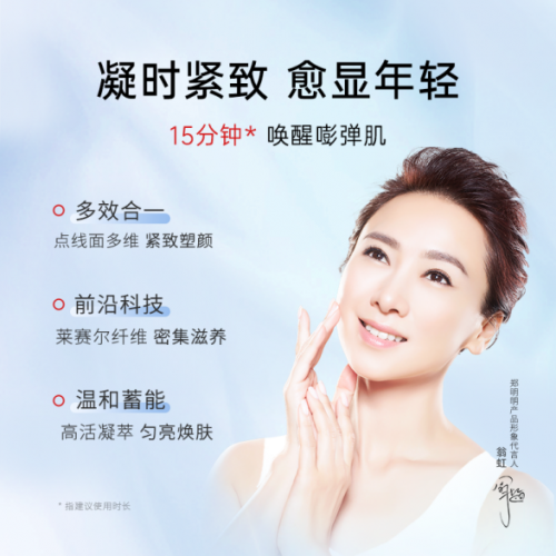 郑明明红颜紧致柔肤面膜效果是什么？