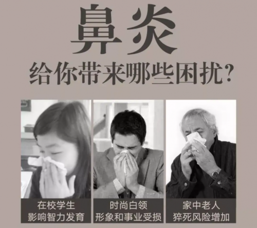 清鼻堂：孩子突然看不清东西？小心是过敏性鼻炎惹的祸！