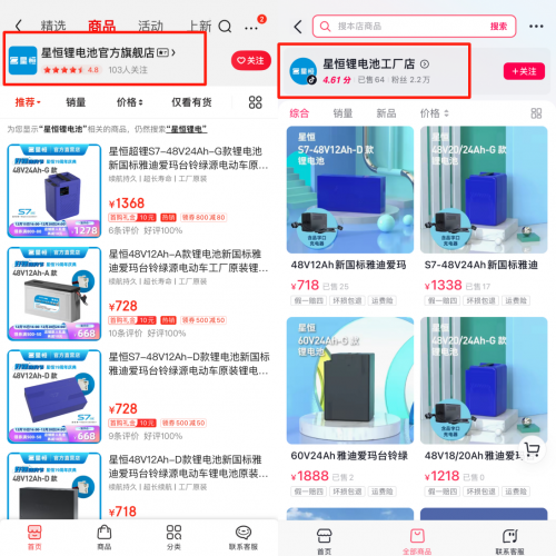 行业观察｜星恒驶上互联网+快车道，电动车配件企业如何拥抱流量？