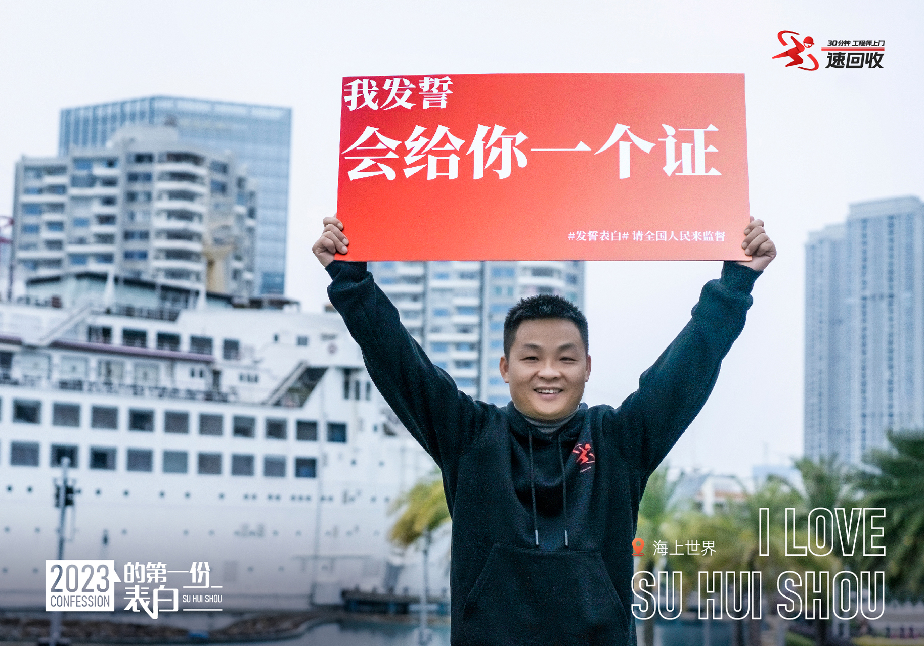 “2023的第一份表白”!速回收某工程师喊全国人民来监督(图4) 4.jpg