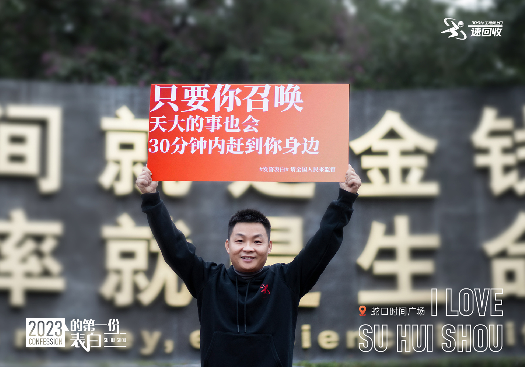 “2023的第一份表白”!速回收某工程师喊全国人民来监督(图2) 2.jpg