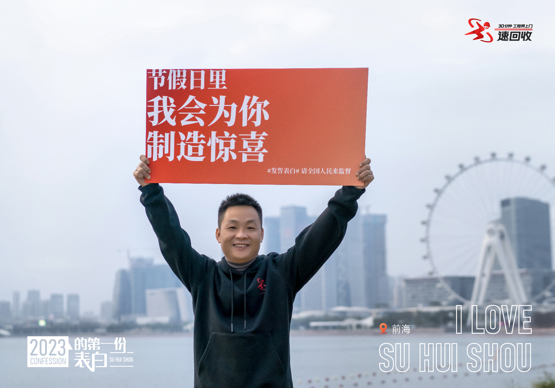 “2023的第一份表白”!速回收某工程师喊全国人民来监督(图3) 3.jpg