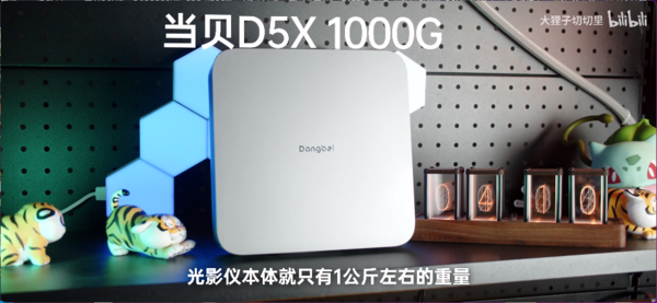 百万粉丝博主推荐的当贝D5X怎么样?实测3000元里最能打的投影仪(图6) 75|imageslim