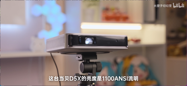 百万粉丝博主推荐的当贝D5X怎么样?实测3000元里最能打的投影仪(图7) 75|imageslim