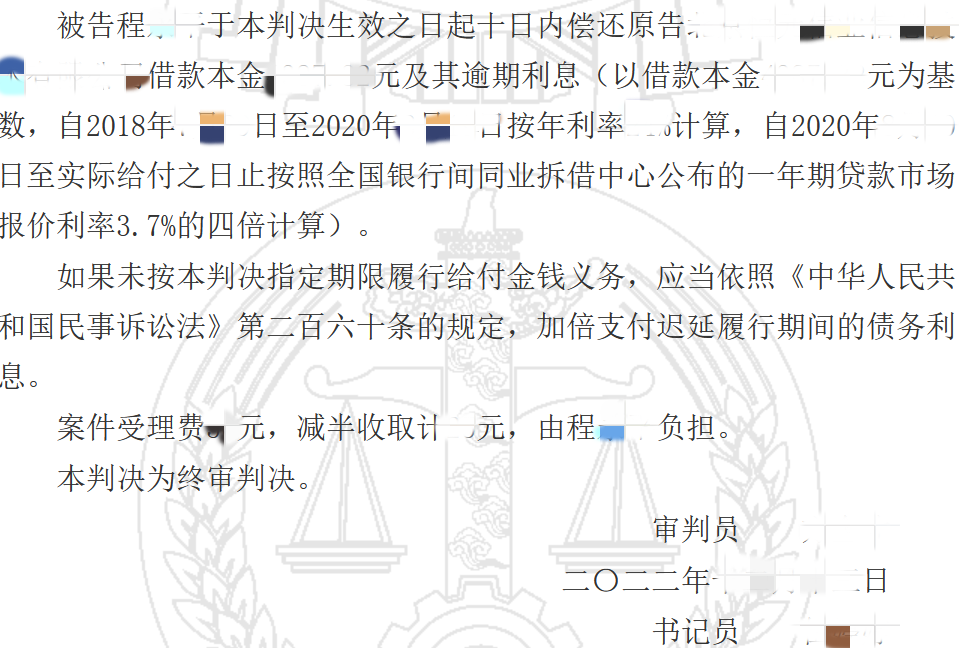 网贷协议系借贷双方真实意思表示 安徽法院判玖富借款人履给付义务(图2)