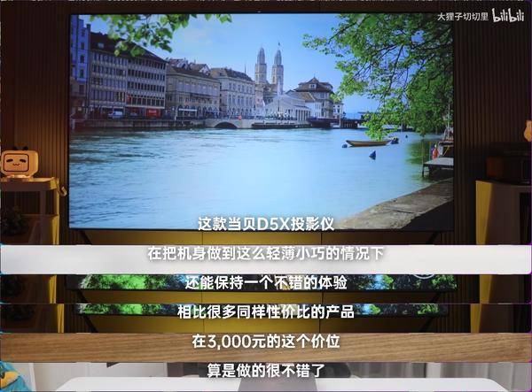百万粉丝博主推荐的当贝D5X怎么样?实测3000元里最能打的投影仪(图19) 75|imageslim