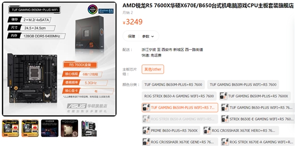 《赛博朋克2077》消息不断 华硕主板陪你欢乐过年