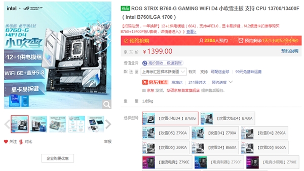 《赛博朋克2077》消息不断 华硕主板陪你欢乐过年