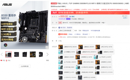 华硕重炮手主板装机首选 跨年游戏乐享不断