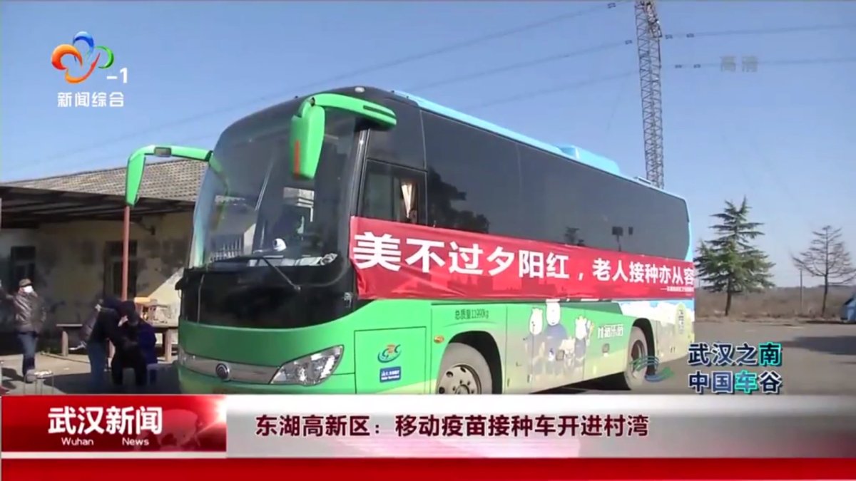 助力老年人疫苗接种 预防接种车开进武汉东湖高新区(图1)