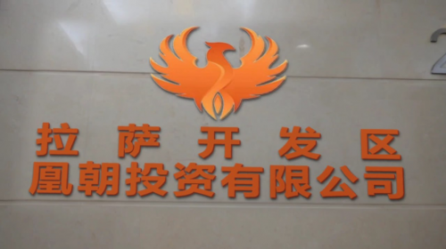 【与顶级证券人物对话】拉萨凰朝投资许若峰：股市投资，所有人都是盲人摸象。