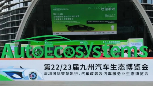 聚焦深圳九州展，卡儿酷携新品亮相，开创汽车电子新潮流