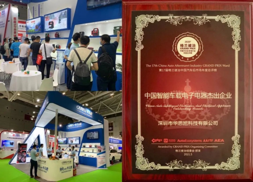 聚焦深圳九州展，卡儿酷携新品亮相，开创汽车电子新潮流