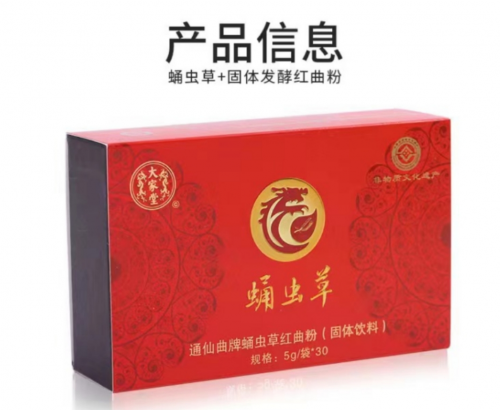 红曲，让高血压、高血脂与你无缘