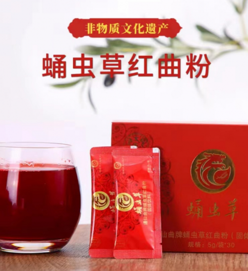 红曲，让高血压、高血脂与你无缘