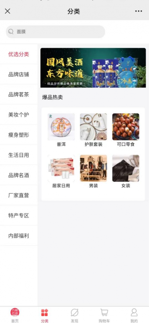 春节送什么礼？这个平台有过10万sku礼品！