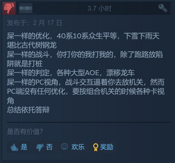 又一3A大作优化暴雷！EA《狂野之心》40系显卡依旧掉帧