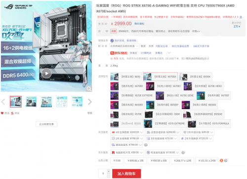 《霍格沃茨之遗》预售 华硕AMD主板带你探索魔法世界