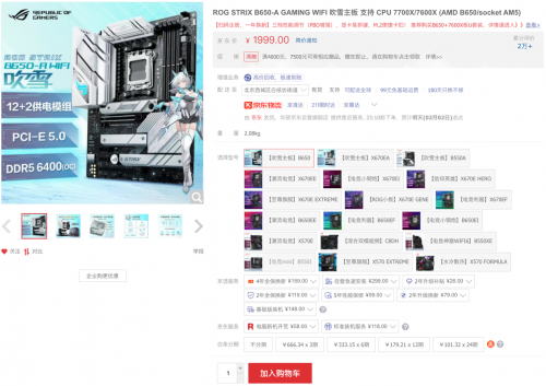 《霍格沃茨之遗》预售 华硕AMD主板带你探索魔法世界
