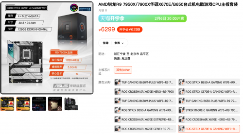 《霍格沃茨之遗》预售 华硕AMD主板带你探索魔法世界
