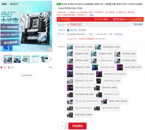 华硕B760主板装机热选 尽享Epic喜加二游戏