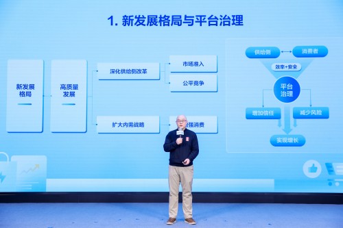 抖音电商平台治理开放日：用高标准的商品满足用户美好生活